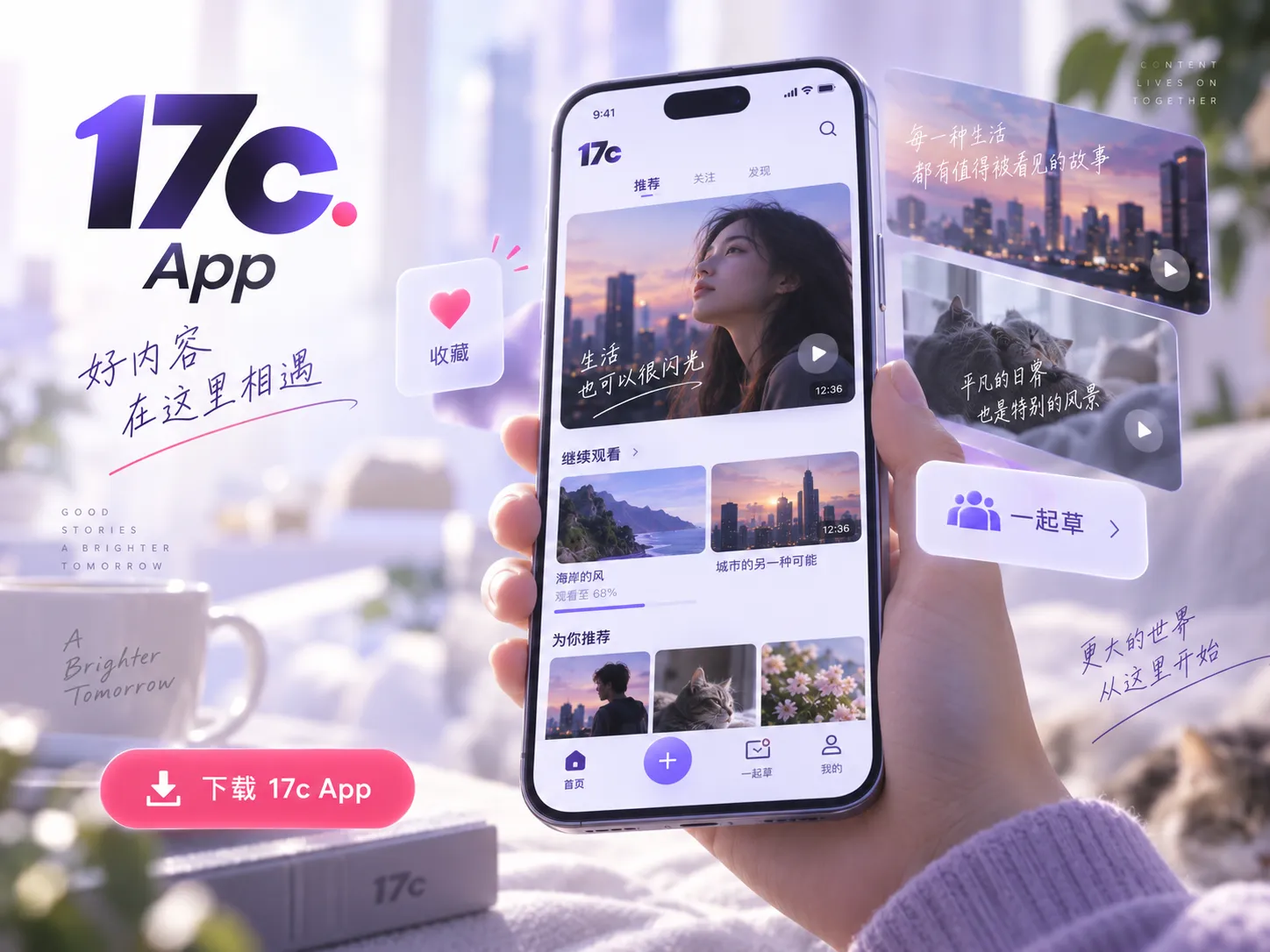 17c移动端内容访问示意
