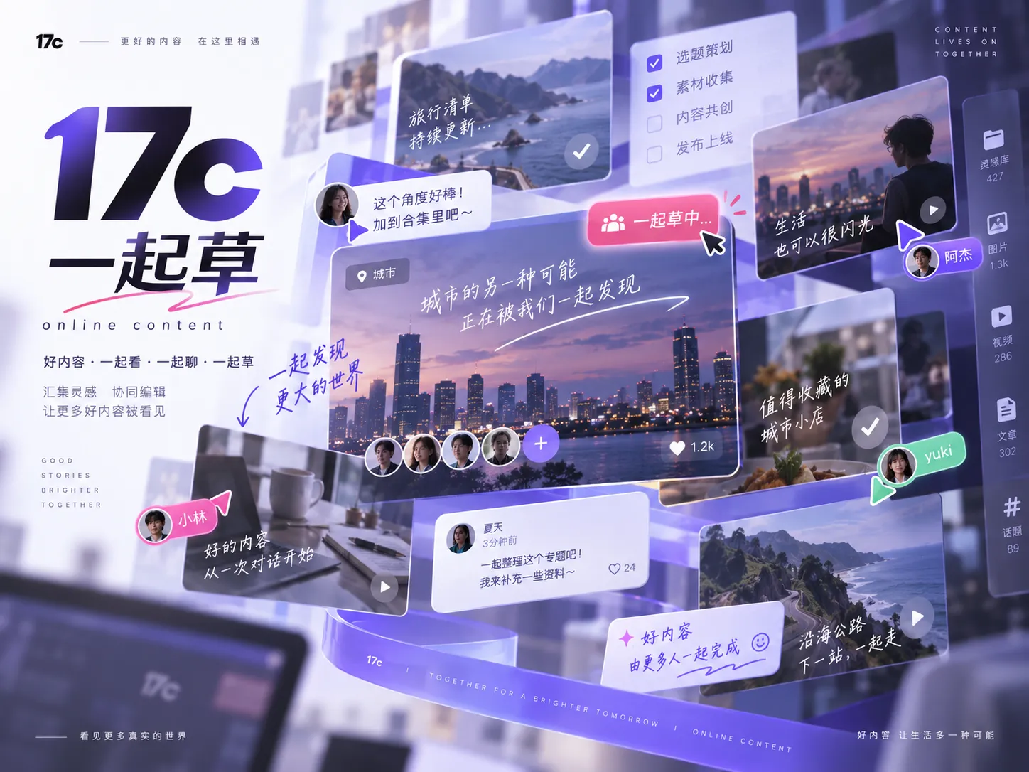 17c影视内容分类画面